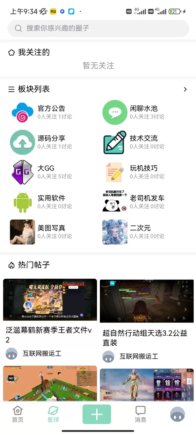 图片[2]-D2695 最新唯美社区源码AM社区同款源码-壹趣源码网