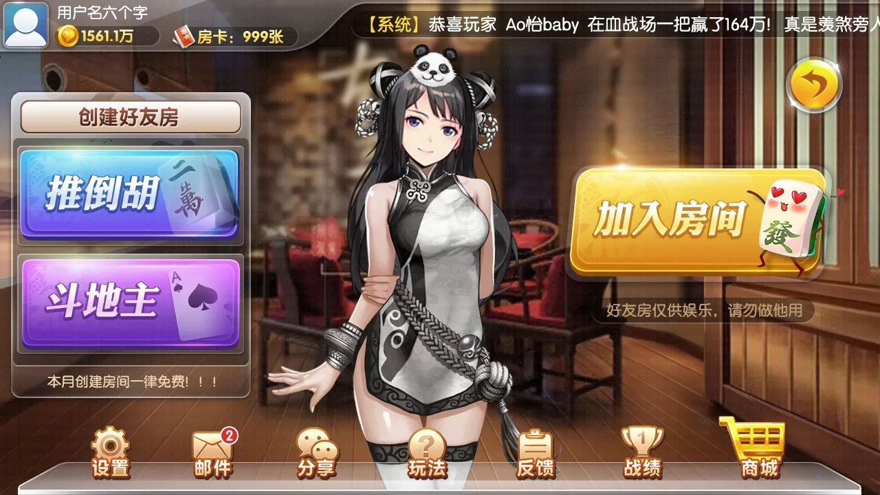 图片[2]-[QP202603]H5房卡微信贝密棋牌游戏平台完整全套源码-壹趣源码网