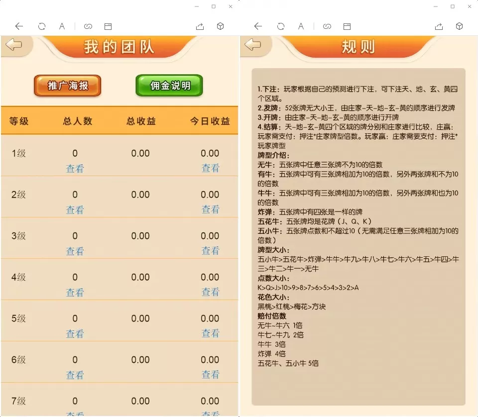 图片[4]-[QP202604]H5百人牛牛无授权版本（含搭建教程文档+支付接口+分销）-壹趣源码网