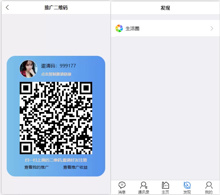 图片[3]-D2669 im即时通讯支持红包收发分销功能，带内嵌web页面，已经测试完美运行-壹趣源码网