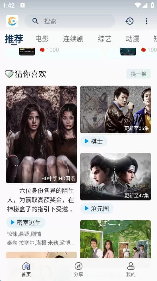 图片[3]-D2679 运营级SK影视app反编译超详细教程及源码+所需工具-壹趣源码网