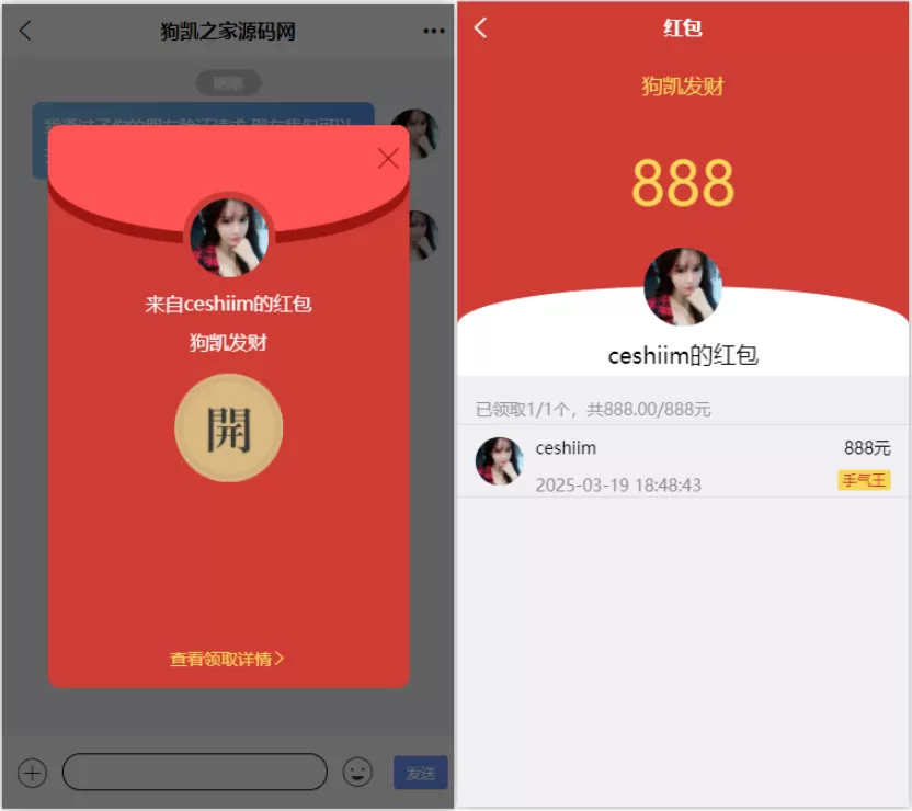 图片[1]-D2669 im即时通讯支持红包收发分销功能，带内嵌web页面，已经测试完美运行-壹趣源码网