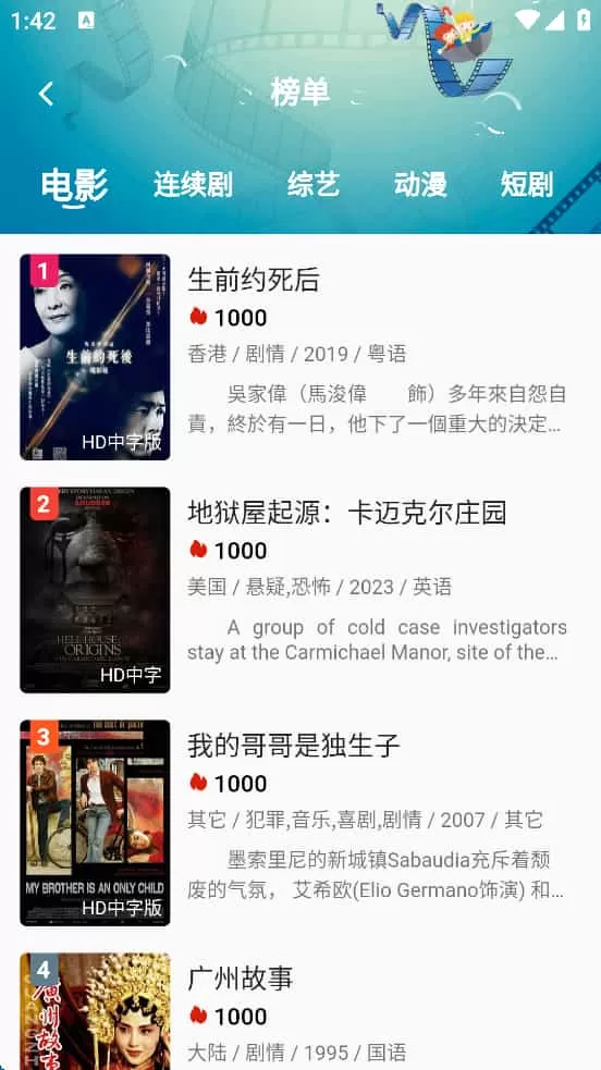 图片[2]-D2679 运营级SK影视app反编译超详细教程及源码+所需工具-壹趣源码网