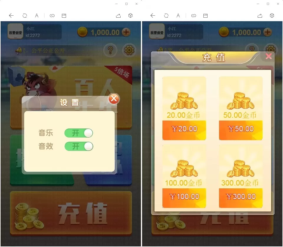 图片[2]-[QP202604]H5百人牛牛无授权版本（含搭建教程文档+支付接口+分销）-壹趣源码网