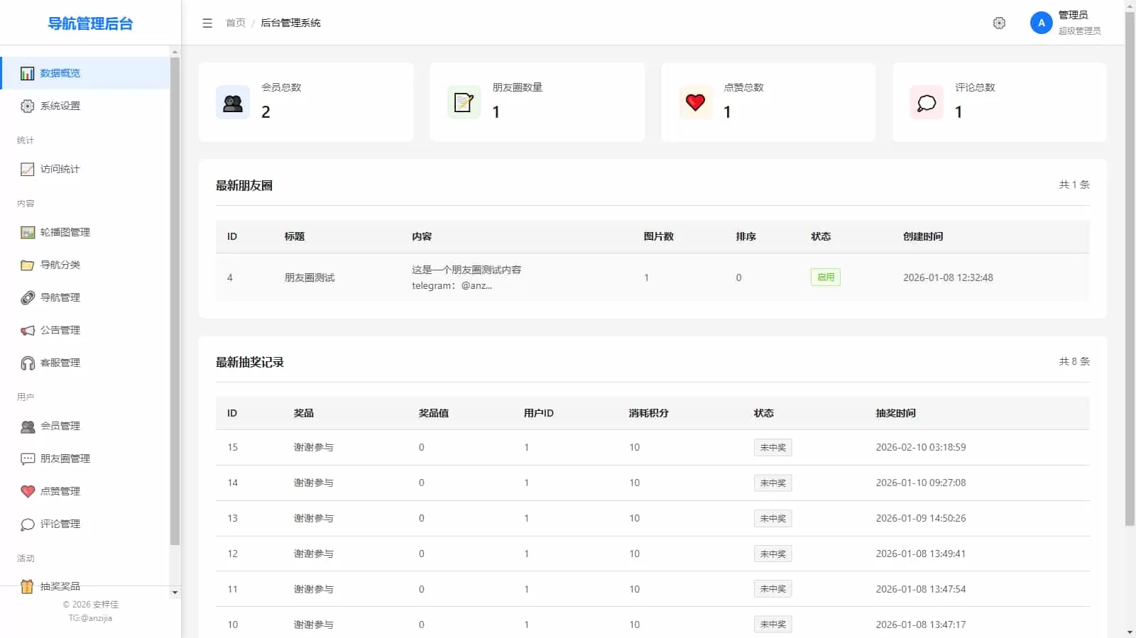 D3274 新款导航系统带抽奖功能 网站导航源码分享-壹趣源码网
