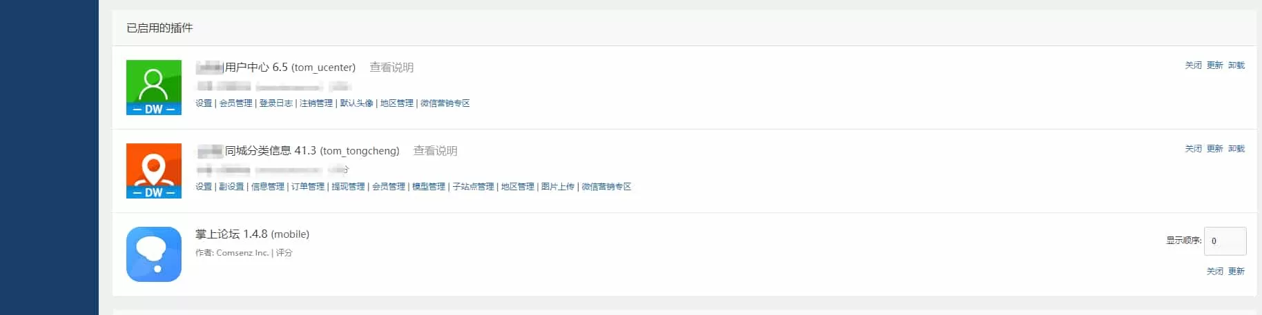 D3221 点微同城分类信息网站源码，全套插件带微信小程序前端附教程-壹趣源码网