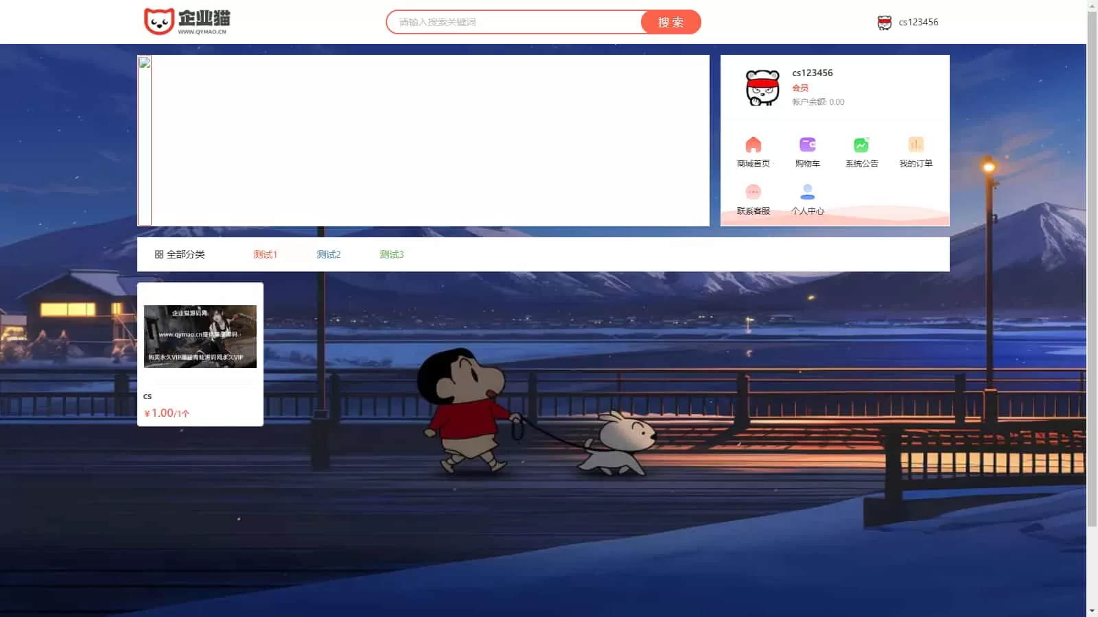 D3219 彩虹云商城模板美化后台非纯净版，发卡网模板-壹趣源码网