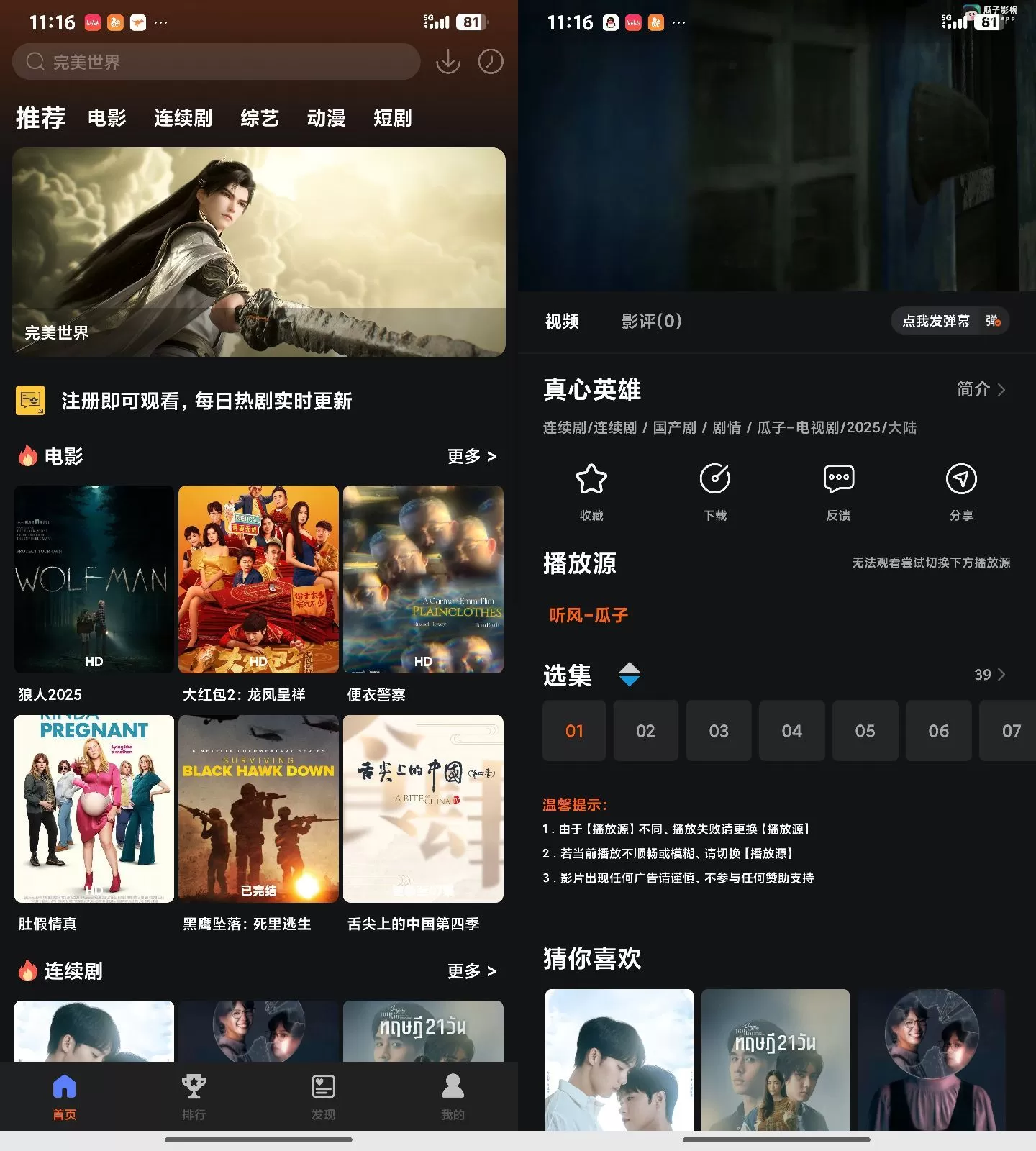 D2638 苹果CMS影视APP – 酷秒反编译教程-壹趣源码网