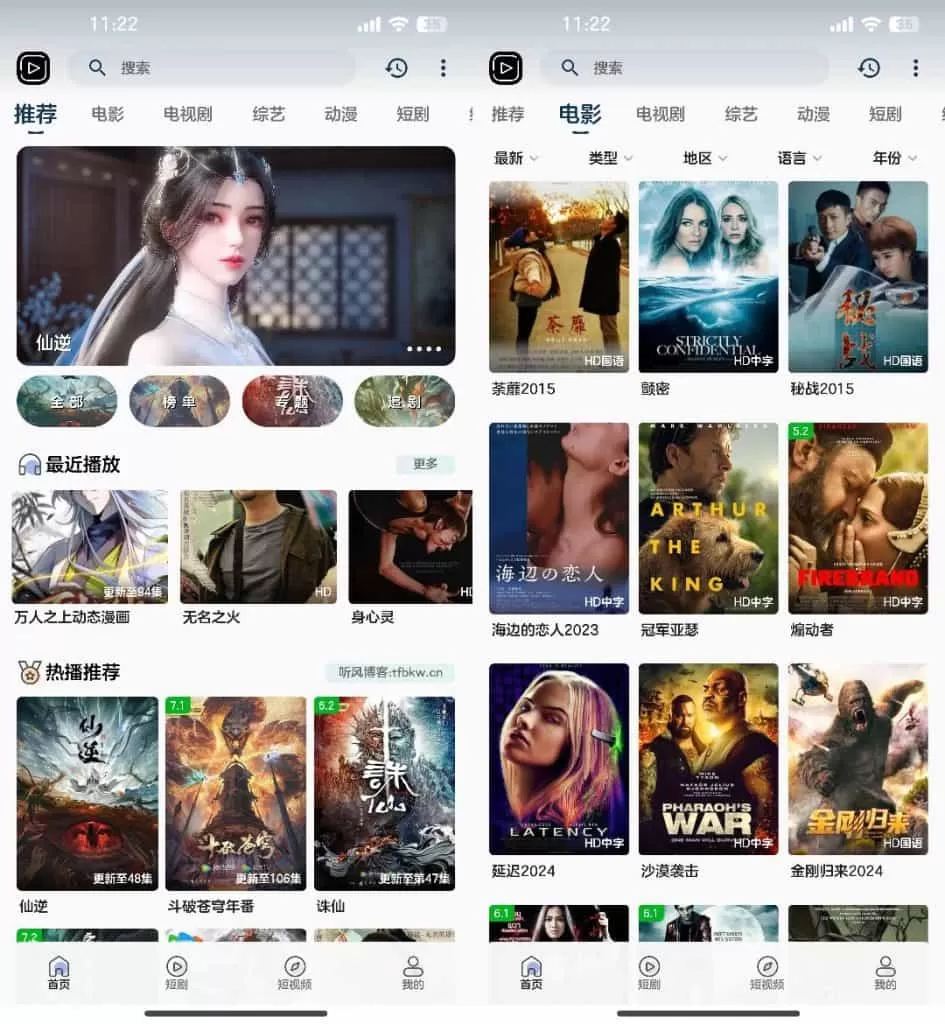 D2597 SKAPP SK影视反编译详细教程及源码下载-壹趣源码网