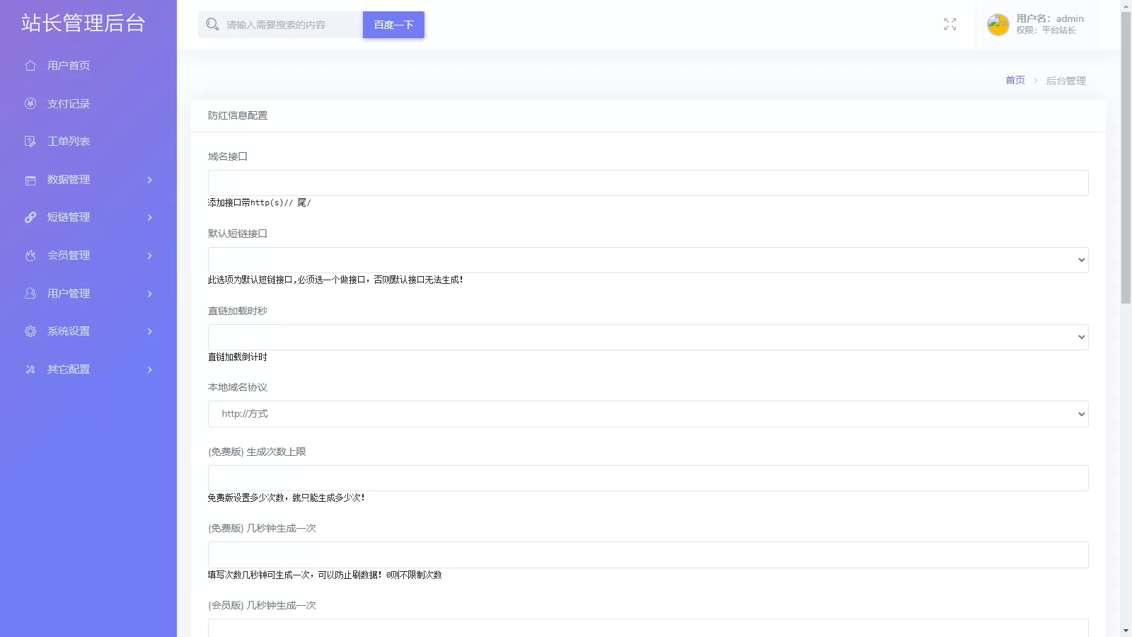 D3266 Mei He防洪/防红免授权系统源码-壹趣源码网