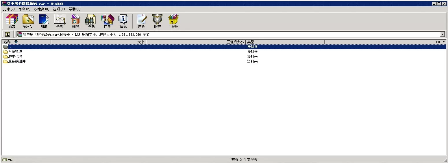 [QP20261]红中麻将房卡全套完整运营源码