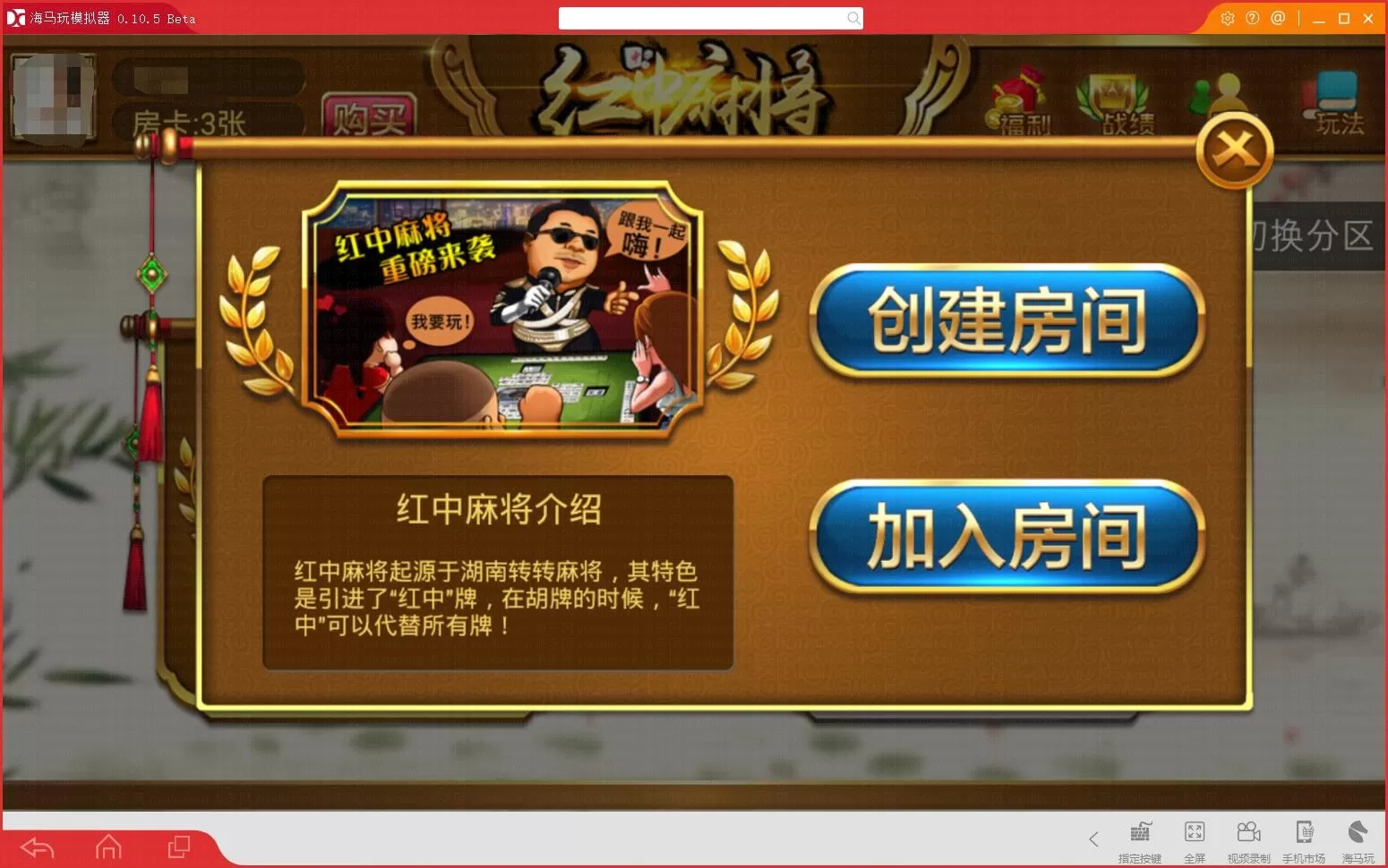 [QP20261]红中麻将房卡全套完整运营源码