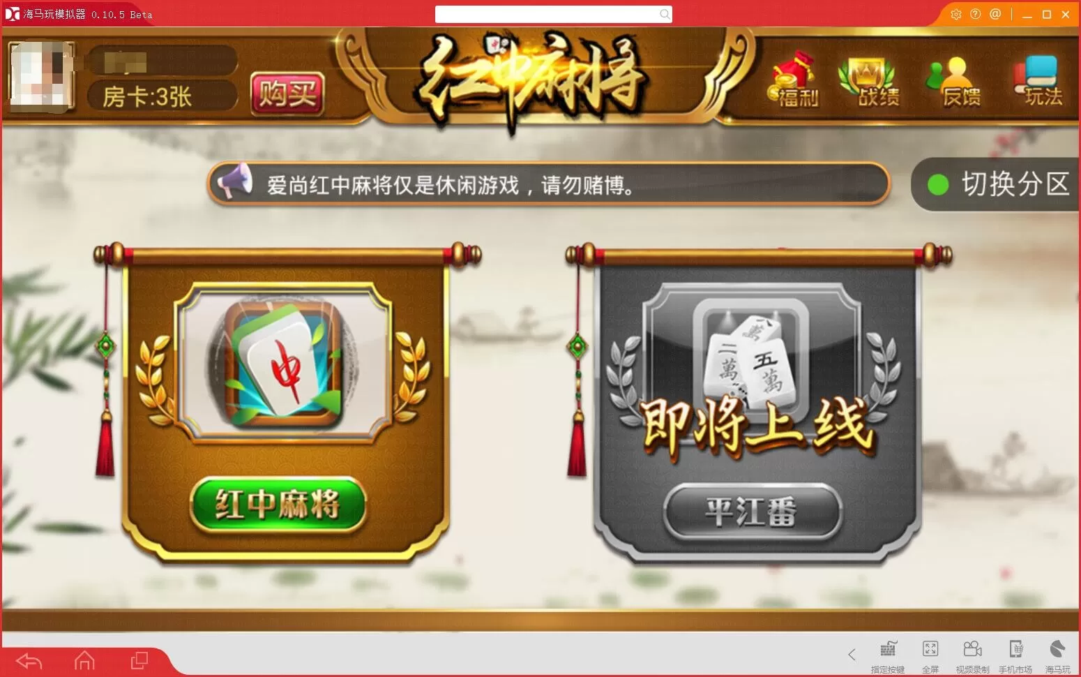 [QP20261]红中麻将房卡全套完整运营源码