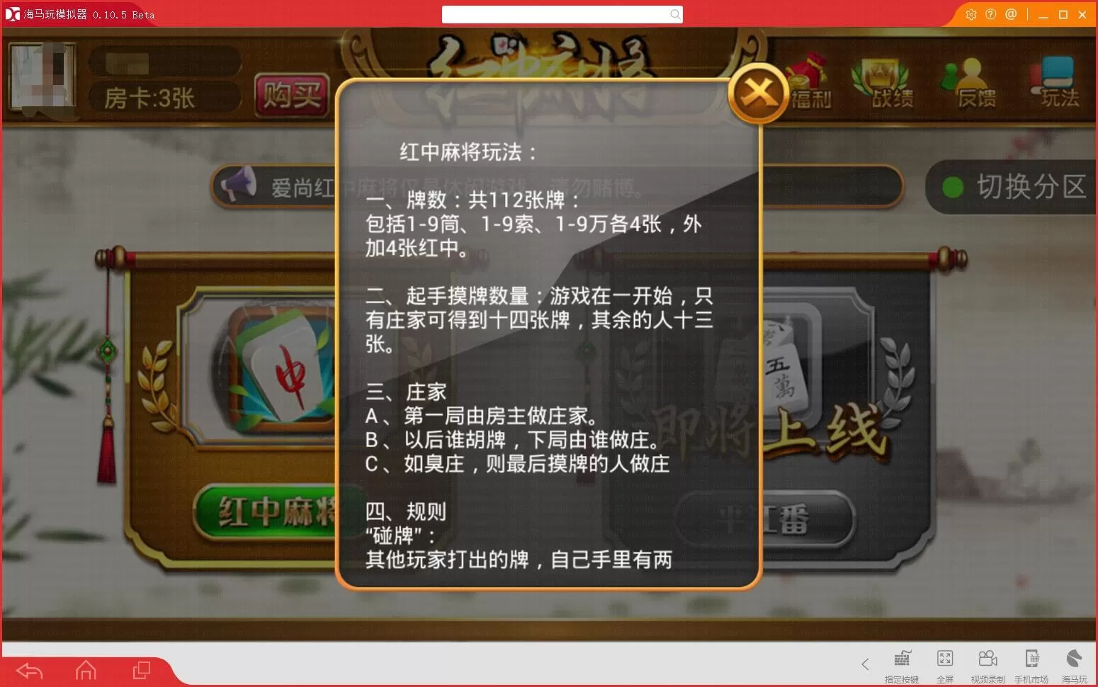 [QP20261]红中麻将房卡全套完整运营源码